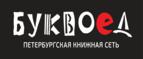 Скидки до 25% на книги! Библионочь на bookvoed.ru!
 - Яранск