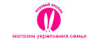 Жуткие скидки до 70% (только в Пятницу 13го) - Яранск