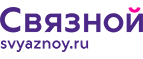 Скидка 3 000 рублей на iPhone X при онлайн-оплате заказа банковской картой! - Яранск